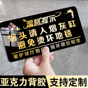 台球厅提示牌烟头请入烟灰缸请勿黑灯打球警示牌台球用品大全墙面装饰标语告示牌球台已清理双面展示牌定制