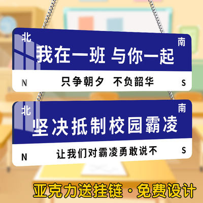 学校教室励志标语挂牌我在xx很想你路牌定制网红班牌想你的风吹到