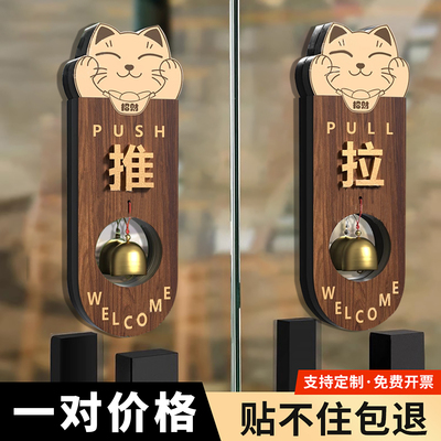 【三层立体】推拉门提示牌带铃铛