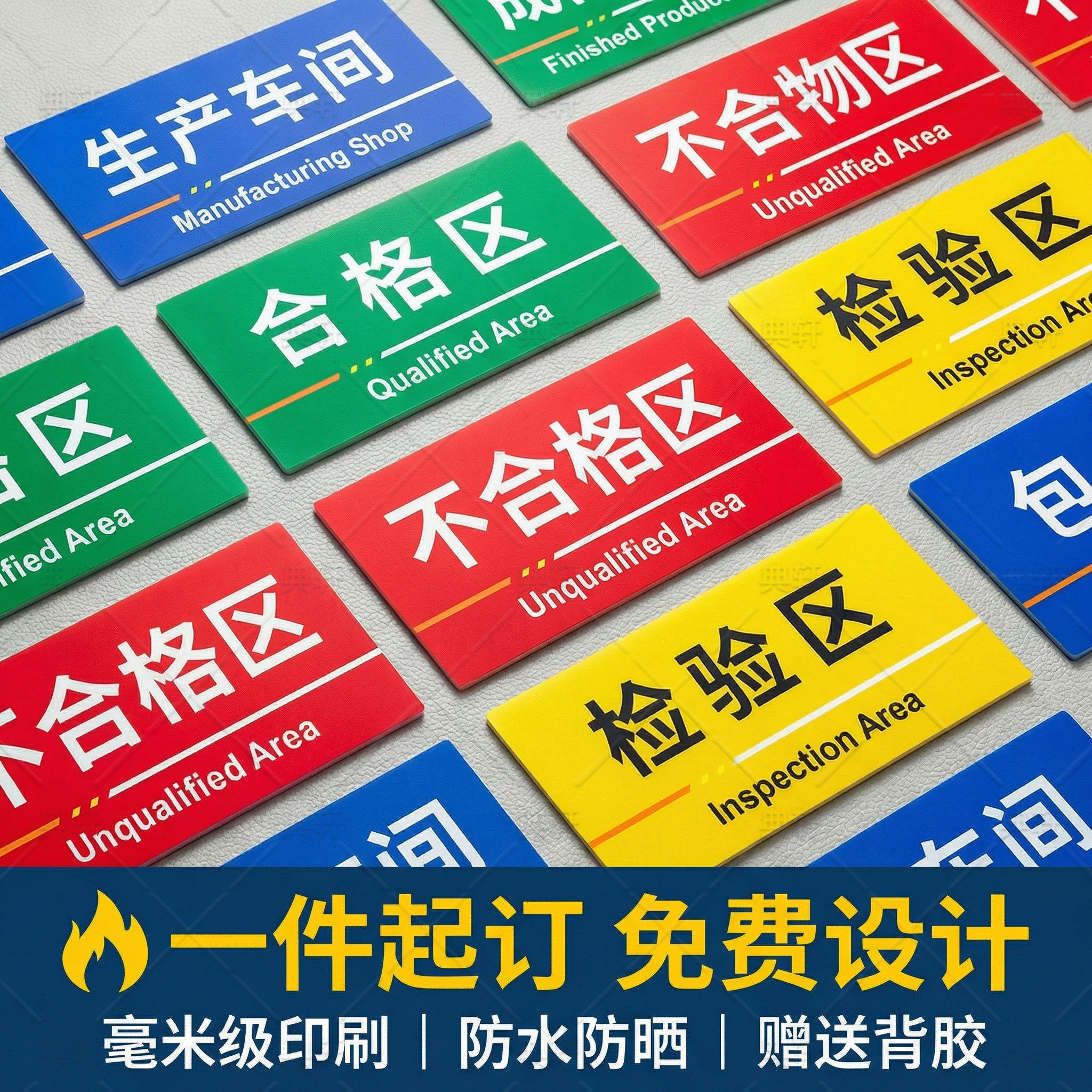 工厂车间标识牌仓库货架分区牌广告KT板验厂标示牌亚克力指示科室牌