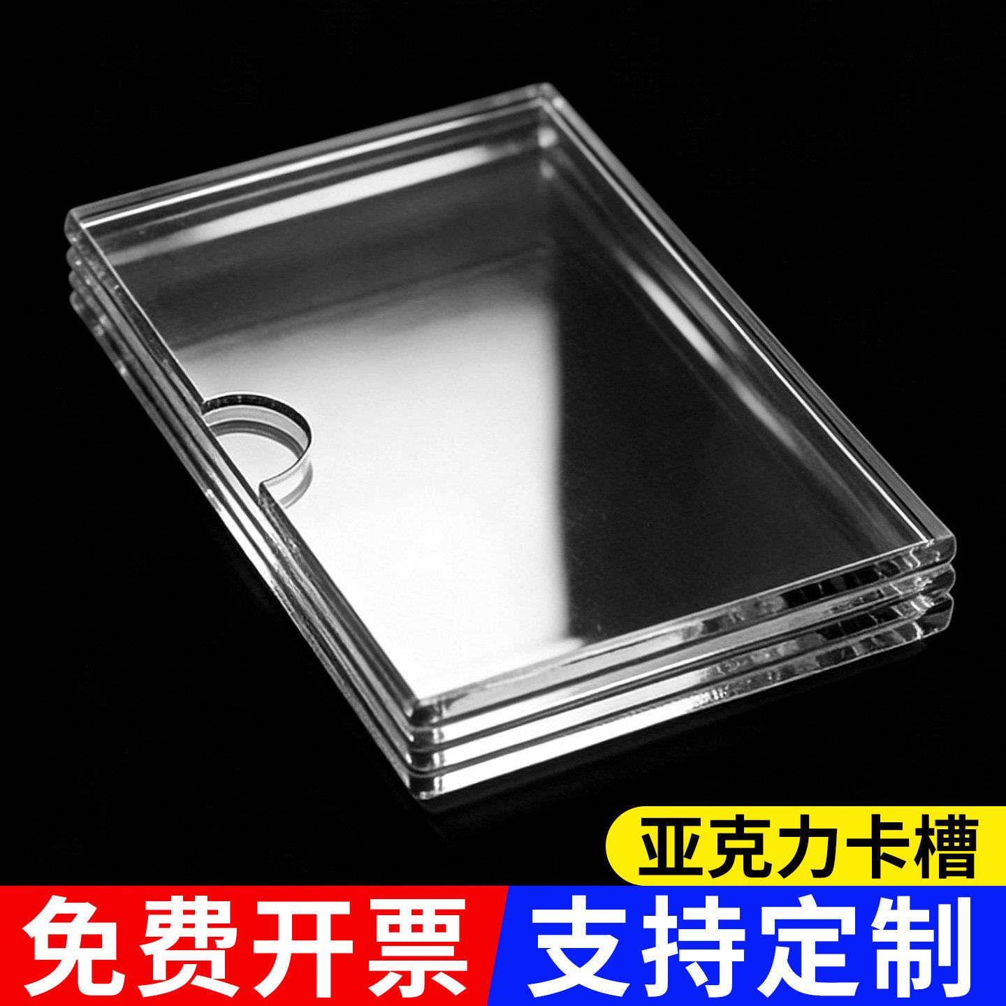 双层a4亚克力卡槽定制透明有机玻璃标签盒A3A5展示牌照片插盒广