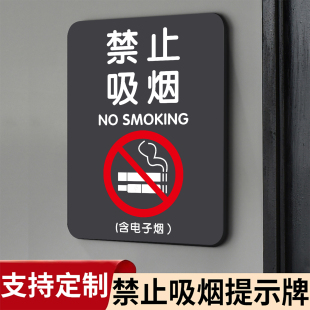 禁止吸烟提示牌请勿抽烟请移步室外禁烟标识贴亚克力墙贴酒店民宿楼层室内无烟区温馨指示标志标牌办公室定制