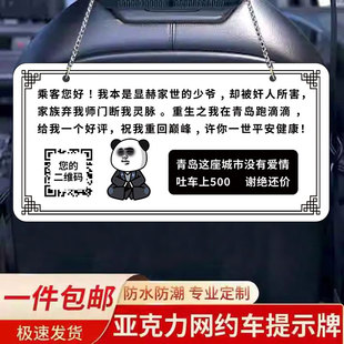 网约车提示牌挂牌出租车滴滴车内提示牌挂牌乘车扫码付款吊牌滴滴打车五星出租车温馨提示牌电话定制
