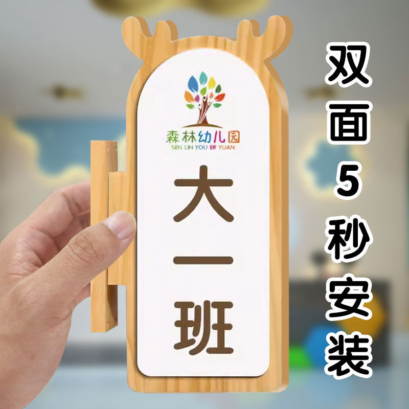 幼儿园班牌定制班级教室门牌挂墙创意可爱卡通小学牌装饰标识牌木质侧