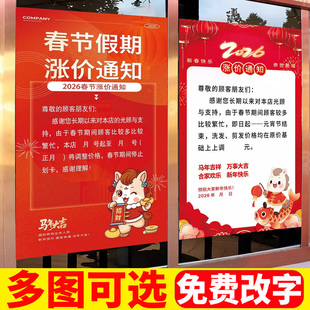 春节理发店美发店装饰画价目表定制春节涨价通知发廊过年调价定制价目表贴纸海报贴美发店价目表过年调价墙贴