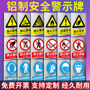 铝板反光膜标识牌2026新国标铝制安全生产警告标志警示牌工厂车间施工标语标牌修订版仓库消防标识提示牌定做