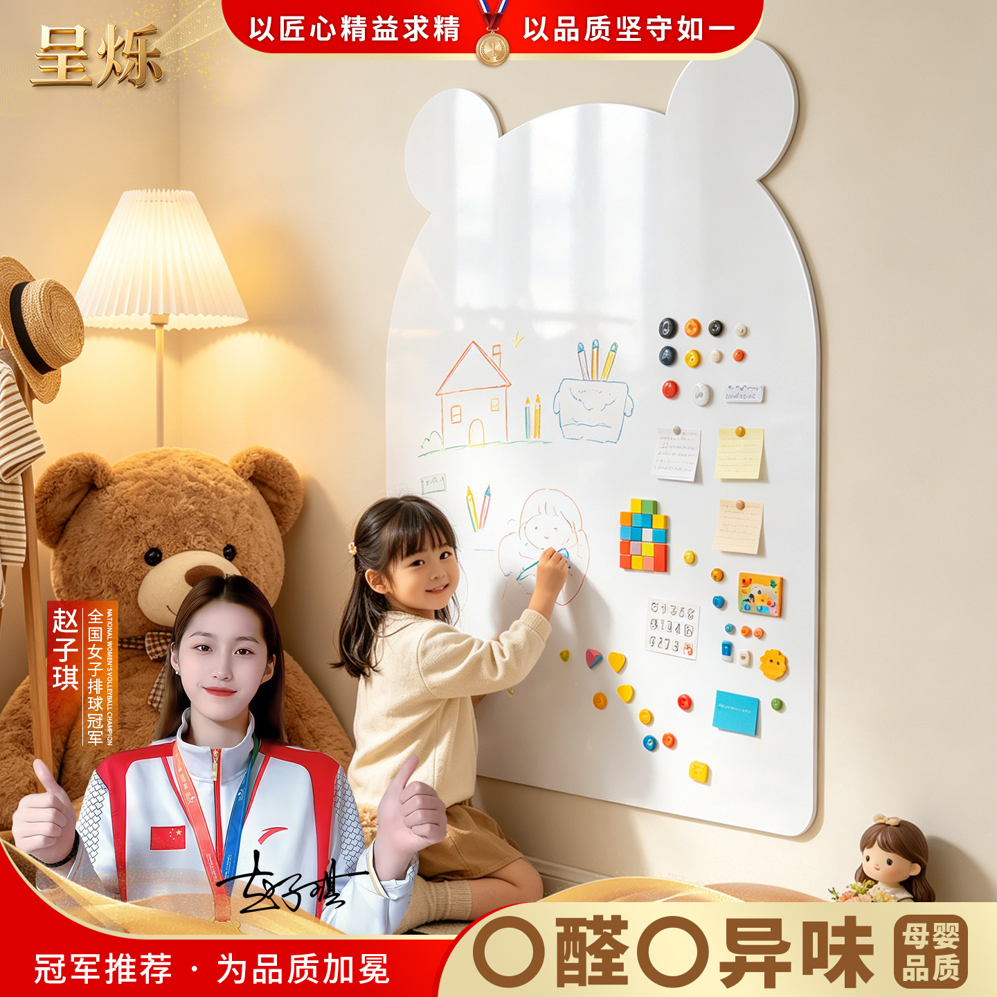 呈烁家用办公白板墙贴可擦不伤墙