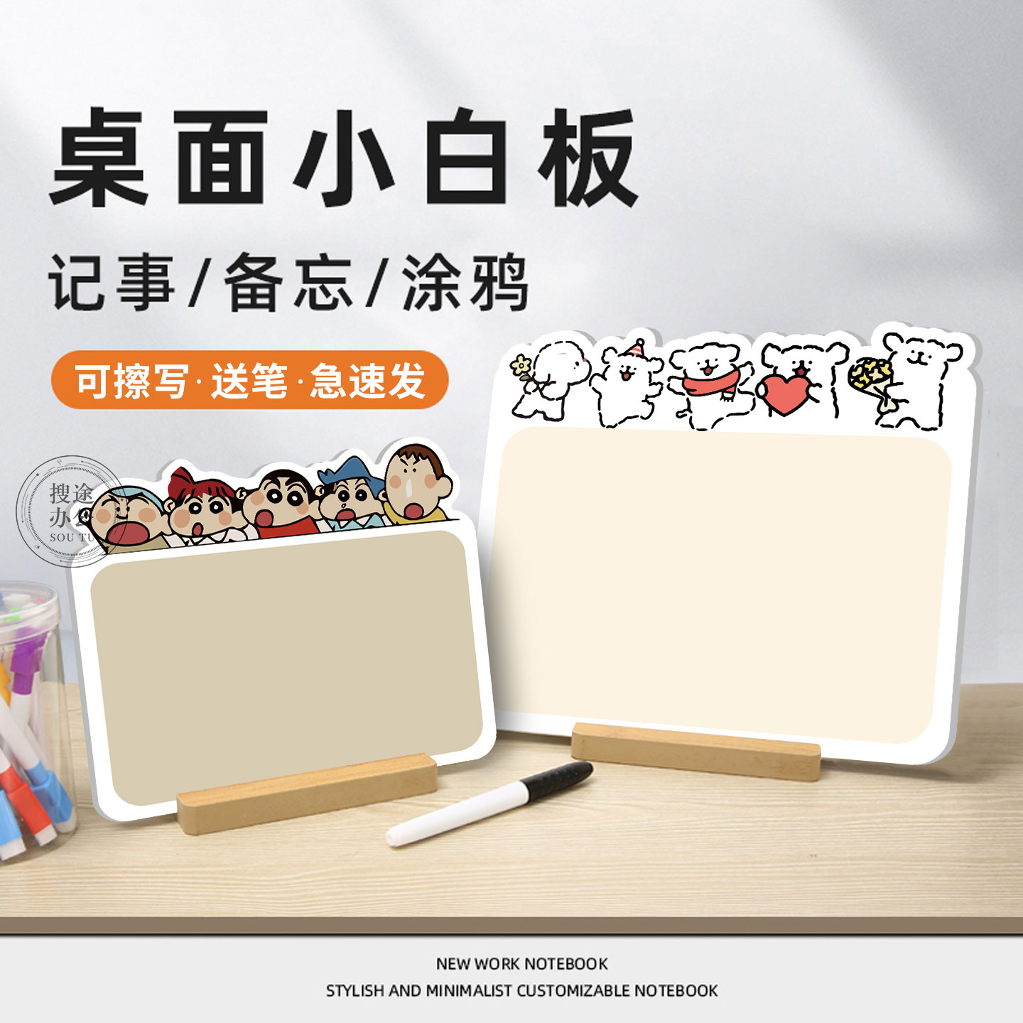 可擦写亚克力桌面小白板写字板