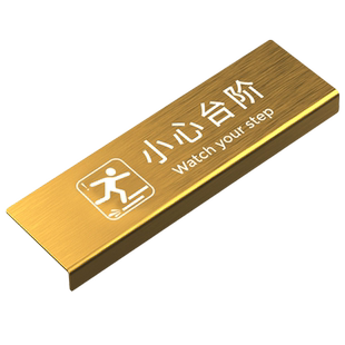 小心台阶不锈钢小心台阶地贴小心地滑警示牌楼梯台阶当心台阶地面湿滑防水耐磨提示牌台阶地贴加长金属标识牌