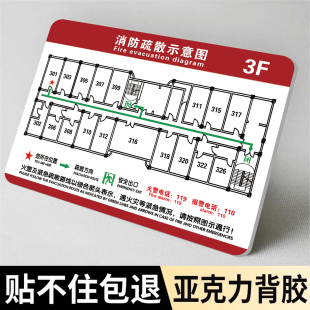 消防疏散示意图设计酒店宾馆应急逃生路线安全疏散指示图平面图亚克力消防安全通道指示牌分布路线标识牌定制