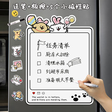 磁吸冰箱贴留言板线条小狗家用创意可擦写备忘录留言板展示牌磁性计划表便利贴记事贴装饰白板磁性磁力贴日历