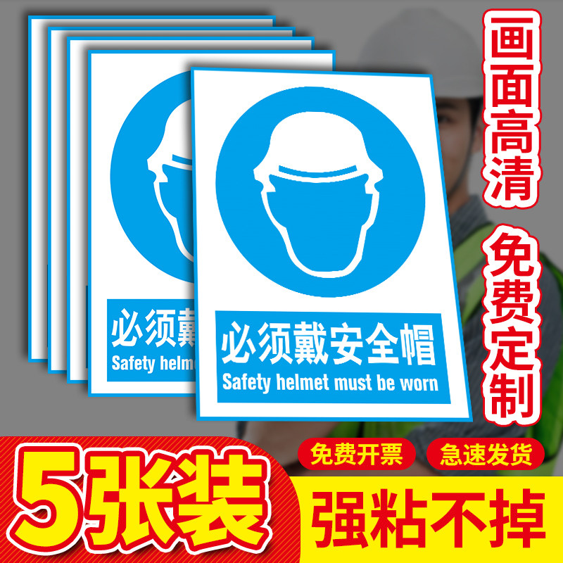 佩戴安全帽标识牌提示牌工厂车间仓库安全生产告示牌必须佩戴耳塞防尘