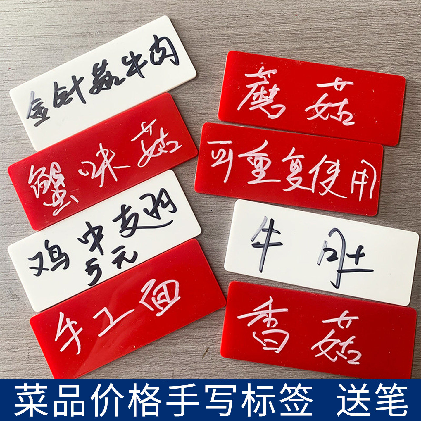 菜品手写牌串串菜品麻辣烫冒菜火锅价格标签价格标牌炸串标识防水菜品