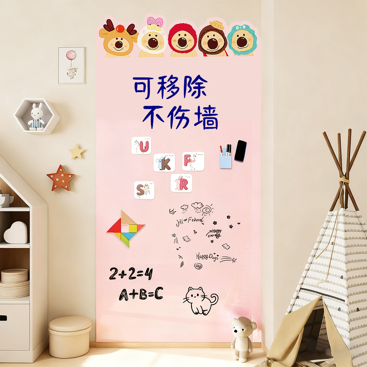 白板磁力贴小孩家用教学记事板写字板挂墙式黑板涂鸦墙可移除可擦写留言板宝宝照片墙备忘录磁吸磁性定制墙贴