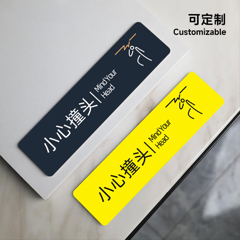 小心碰头温馨提示牌标识牌
