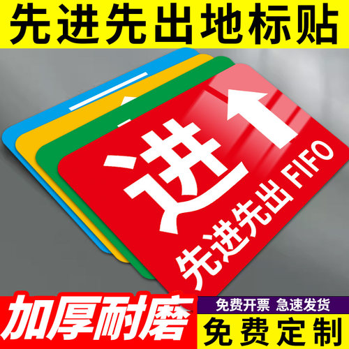 工厂生产车间标识牌地贴定制仓库