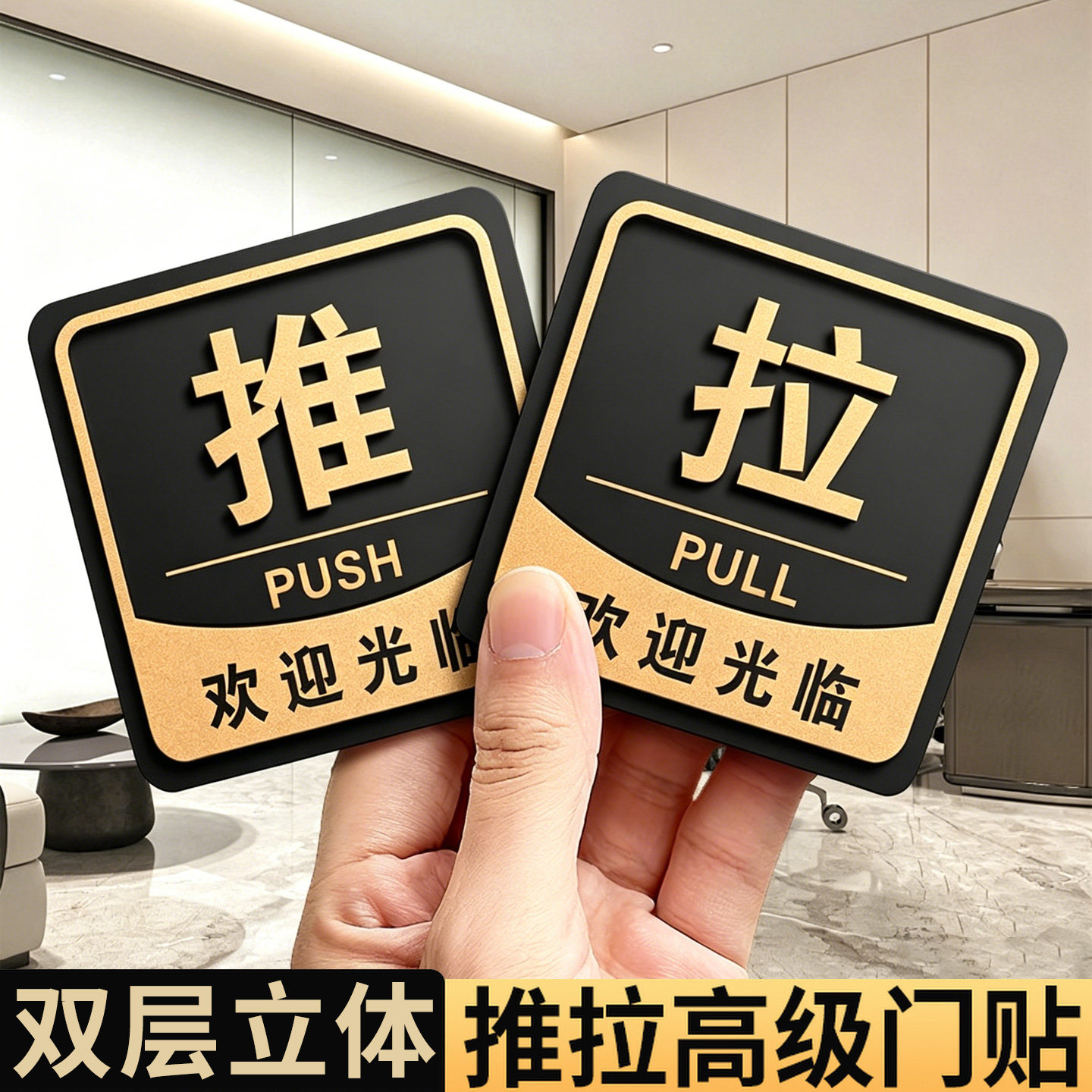 高级推拉门提示贴牌亚克力定制