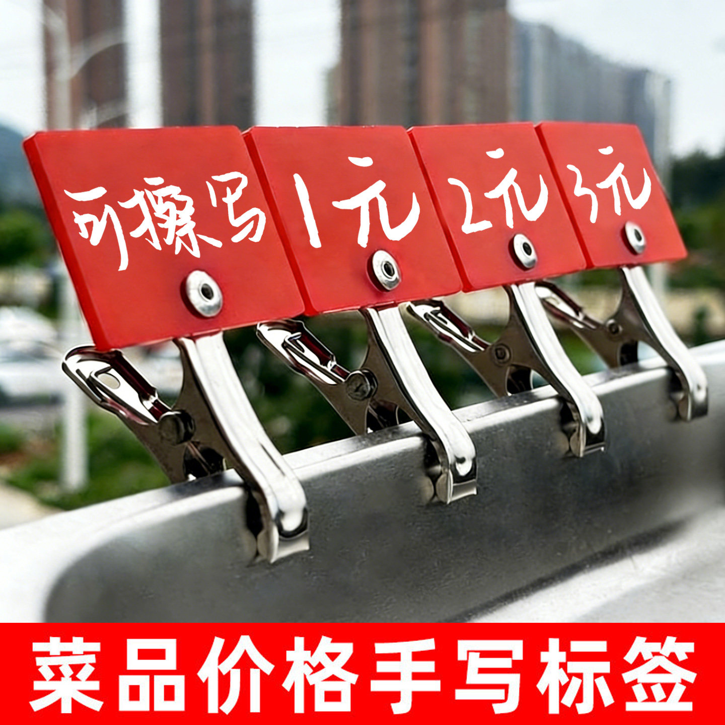 菜品标签牌价格牌夹子烧烤菜品标签牌串串麻辣烫餐饮快餐展示牌价格标签手写牌亚克力水果价格空白牌可擦写