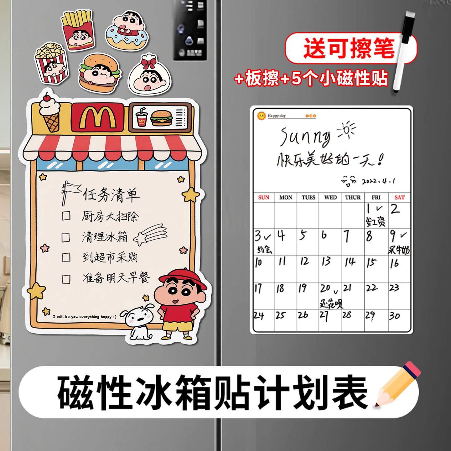 磁吸冰箱贴留言板卡通