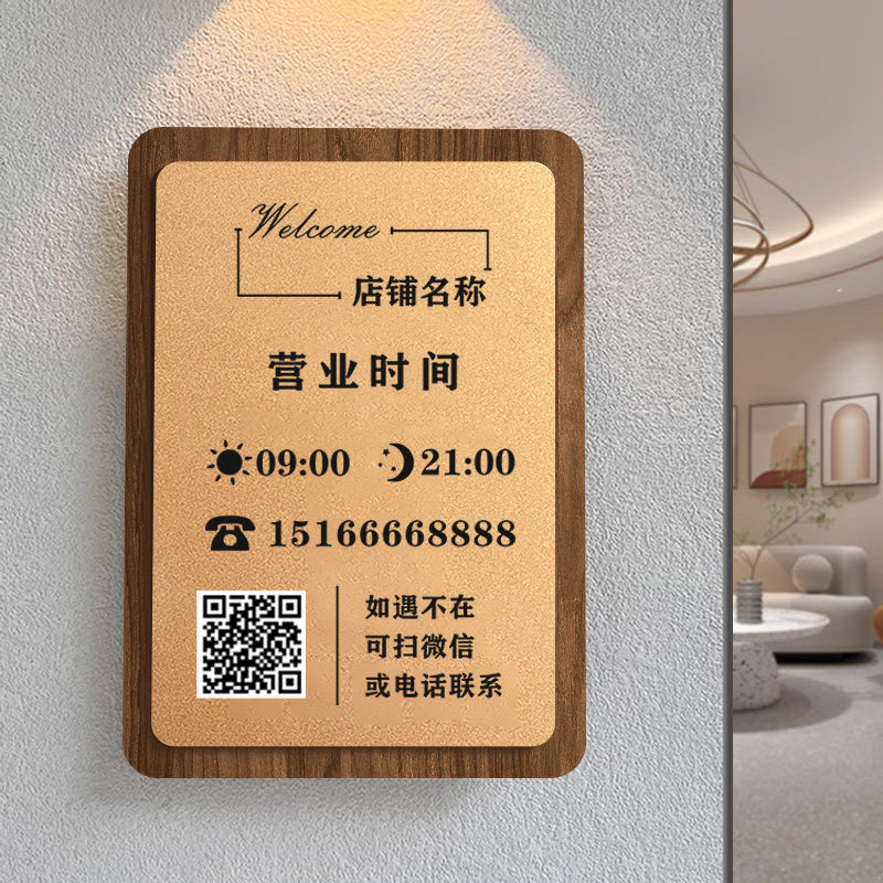 营业时间告示牌营业时间牌店铺门口亚克力招牌挂牌工作室门牌定制高档轻奢创意广告牌上下班时间展示牌标志牌