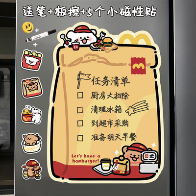 磁吸冰箱贴留言板卡通