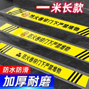 防火卷帘门下严禁堆物消防标识贴禁止堆放物品安全提示牌贴纸超市物业企业车间消防地贴警示贴纸标志牌定制
