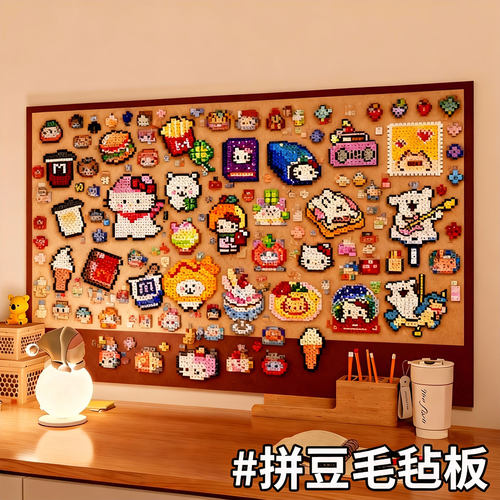 毛毡板墙贴拼豆展示框DIY装饰