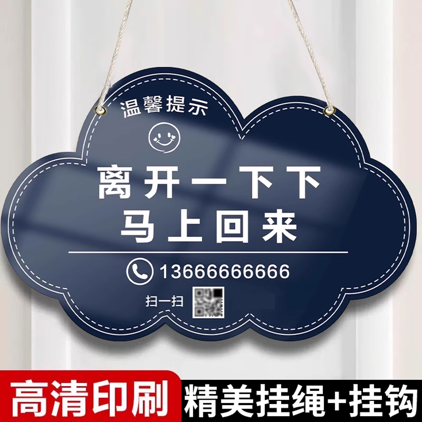 网红风暂时离开告示牌