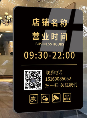 营业时间告示牌营业时间牌工作室门牌招牌店铺门口亚克力广告牌挂牌上下班休息时间服装店理发店玻璃贴提示牌