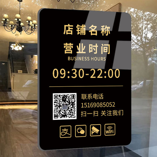 亚克力营业时间告示牌门牌招牌