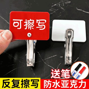 菜品价格展示牌麻辣烫火锅串串菜品标签牌夹子手写牌烧烤餐饮快餐菜牌提示牌可擦写空白防水亚克力指示牌子