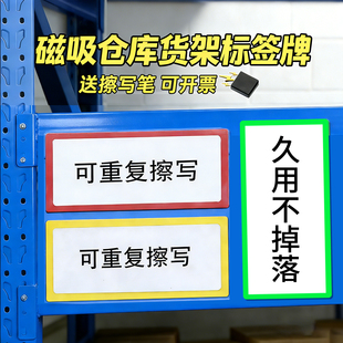 磁性标签牌磁吸材料卡白板仓库标识牌分区牌快递货架分类牌姓名贴档案柜吸铁牌公开课黑板磁片教具定制可擦写