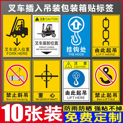 叉车位置标识贴安全标识牌