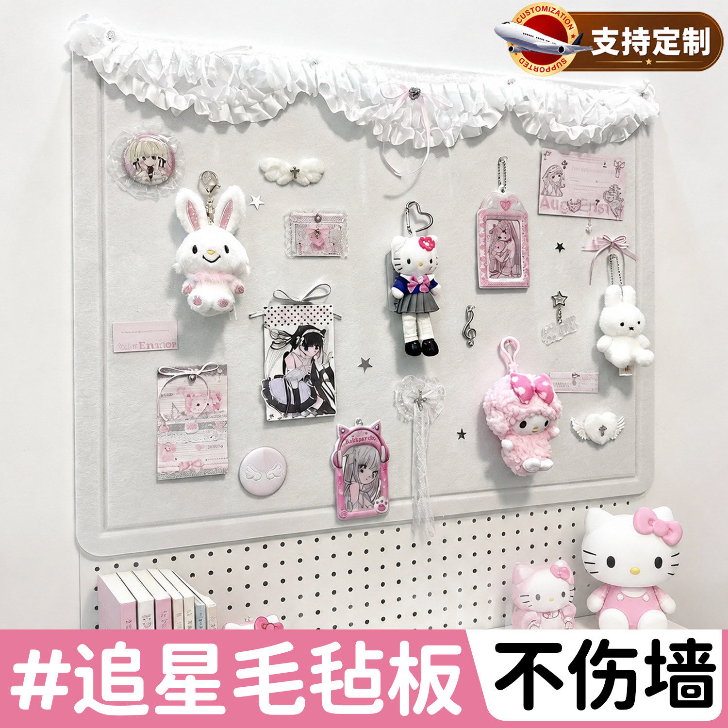 呈烁毛毡板追星拼豆展示板挂墙贴
