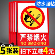 严禁烟火禁止吸烟标识牌警示贴纸工厂车间仓库消防安全标识标牌大号警示牌铝板禁烟贴防火标志牌安全生产标语