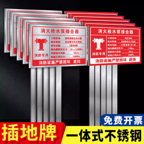 户外不锈钢插地牌标识牌定制