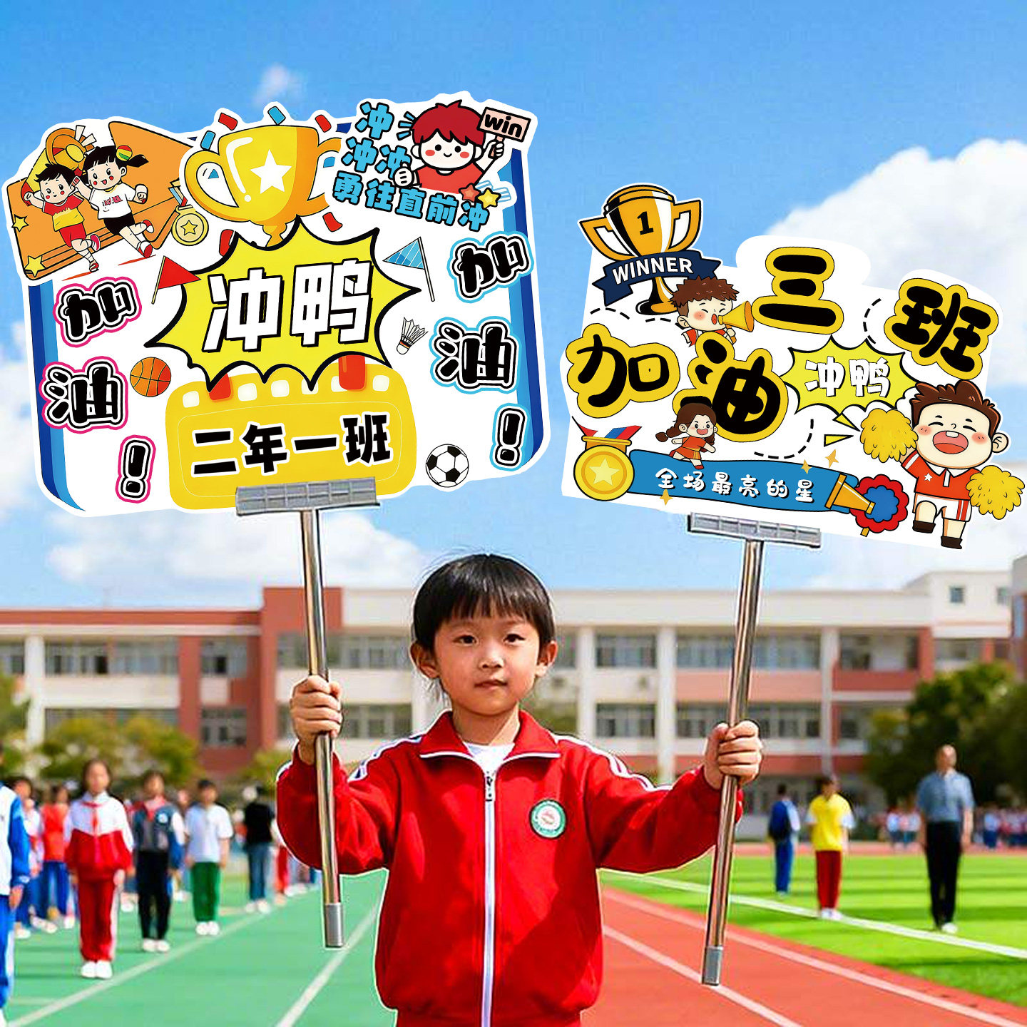 校园运动会班牌手举牌定制