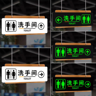 夜光洗手间指引牌悬挂吊牌卫生间标识牌公共厕所导向牌指引牌公共厕所引导牌商场台球厅悬挂牌双面亚克力门牌