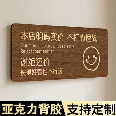 试衣间标识牌定制更衣室标语