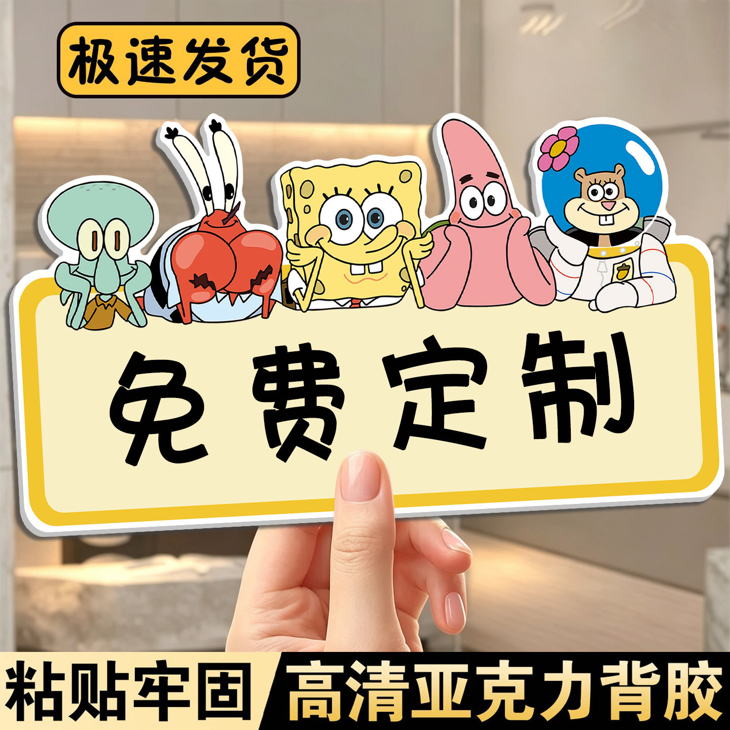 亚克力温馨提示牌定制做广告贴纸图片