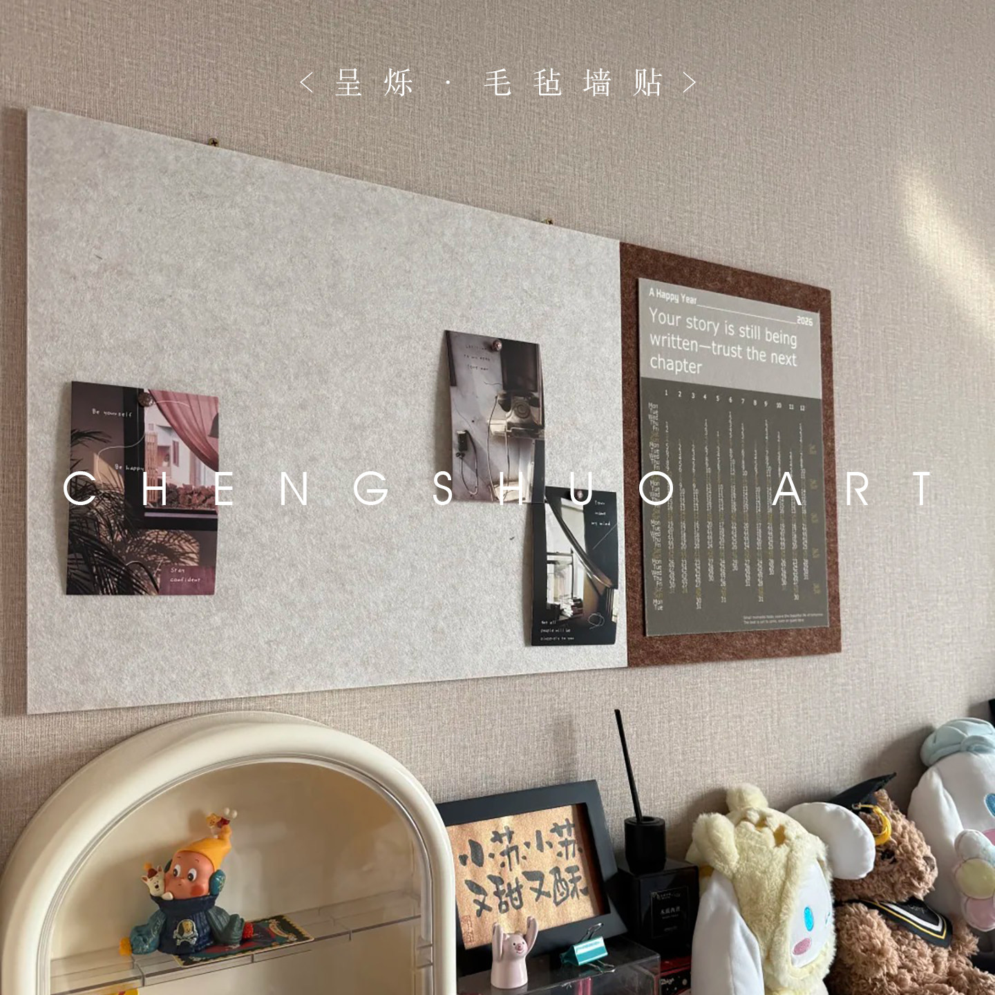 毛毡板创意免打孔照片墙背景板拍立得照片展示墙自粘毛毡墙贴高级感客