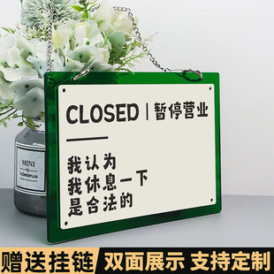 正在营业时间告示牌双面挂牌暂停营业亚克力吊牌店铺装饰港风高级感店主有事外出有事空调开放欢迎光临提示牌