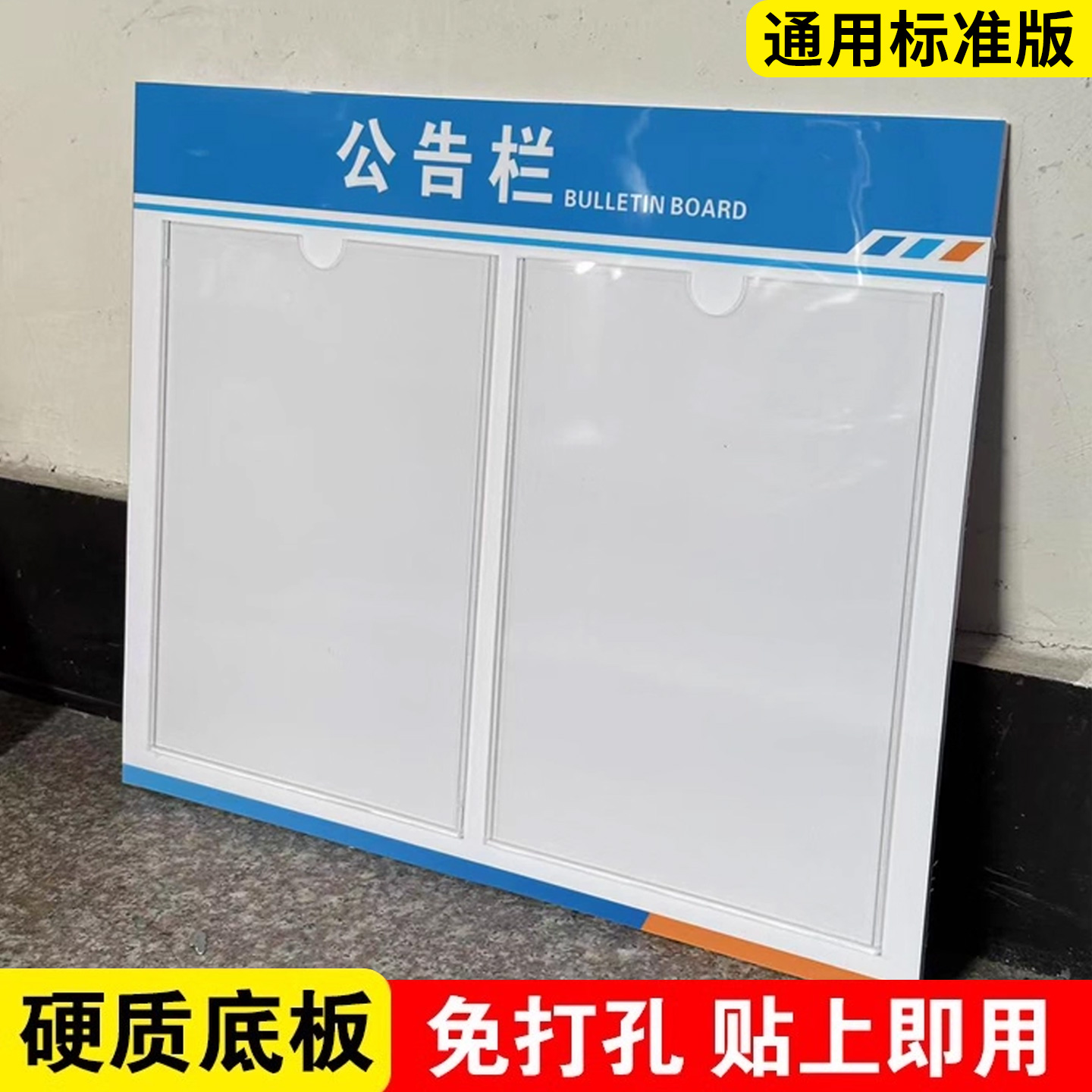公示栏展示板亚克力墙贴