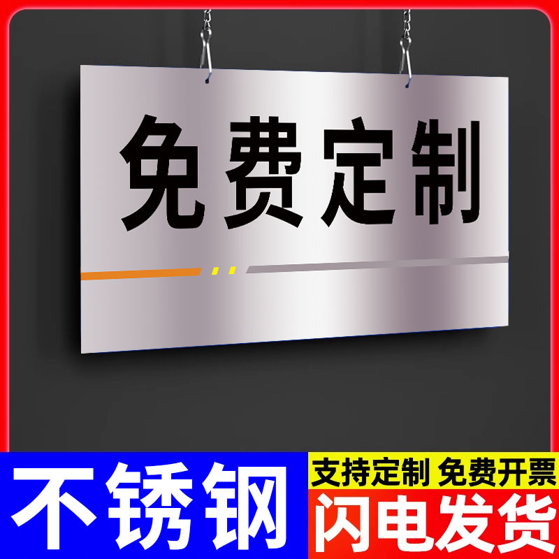 不锈钢挂牌标识牌定制