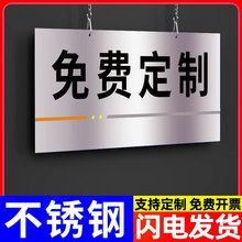 不锈钢挂牌标识牌定制户外指示牌警示牌室外提示牌告示牌吊牌标示牌防雨防晒铝板反光牌插地牌告知牌数字牌子