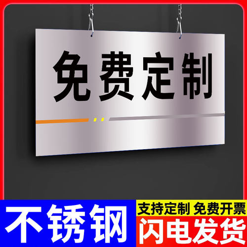 【质量优选】不锈钢挂牌标识牌