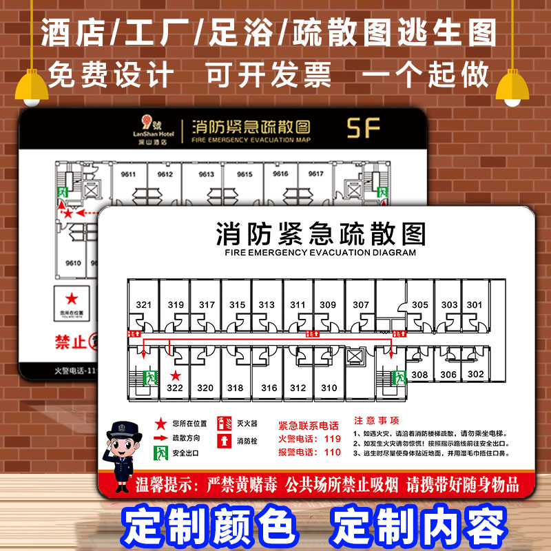 消防疏散示意图消防安全逃生示意图指示牌亚克力免费设计制作学校宾馆酒店办公楼公寓宿舍消防通道分布路线图