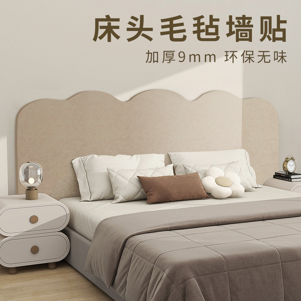 卧室毛毡板墙贴墙壁改造创意毛毡布免打孔展示牌床头背景遮丑神器榻榻