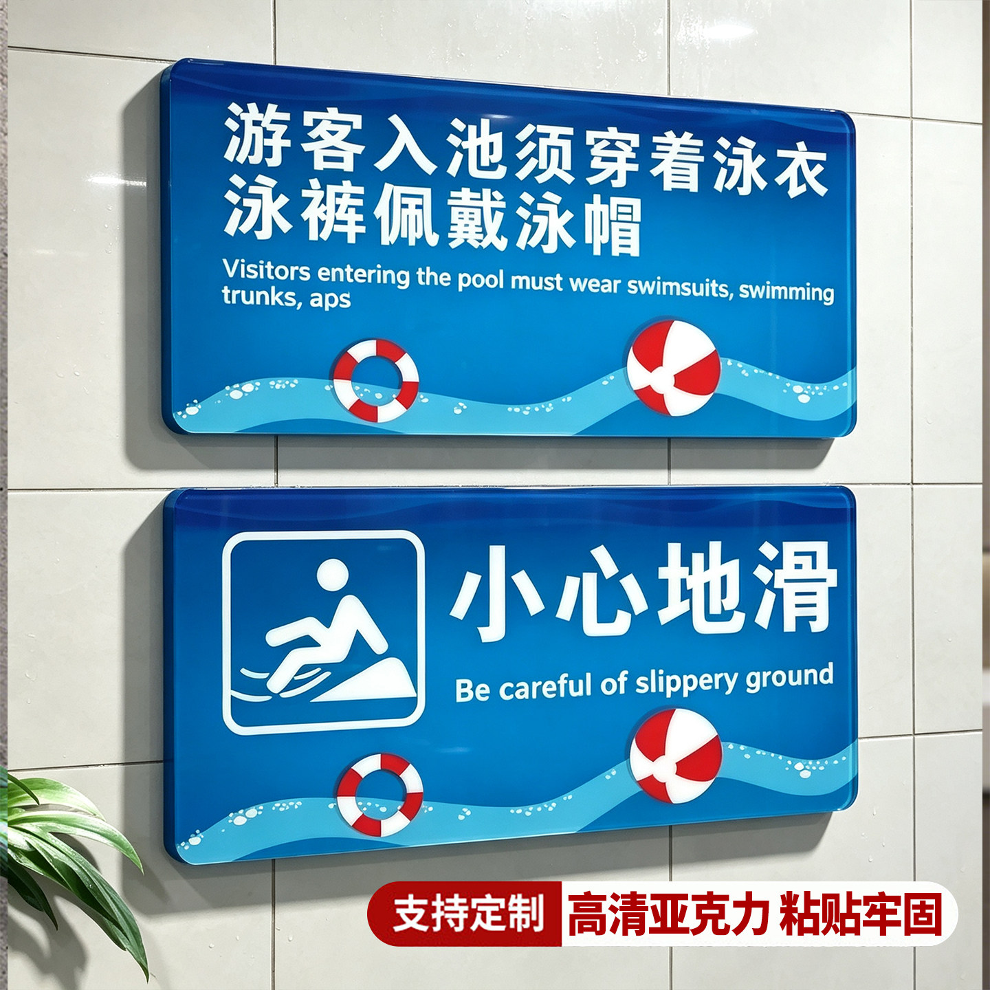 游泳馆标识牌定制小心地滑警示牌水深1.5米1.2米严禁跳水潜水佩戴泳帽安全指示牌游泳馆水上乐园提示贴标志牌