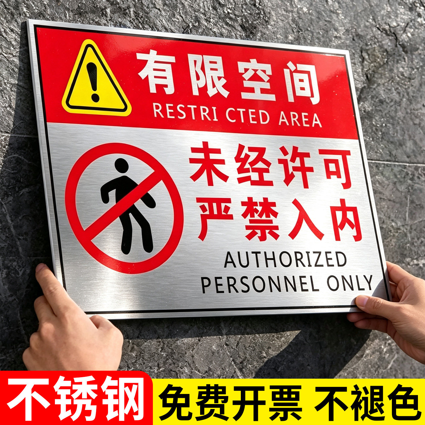 有限空间警示标识牌不锈钢定制图片
